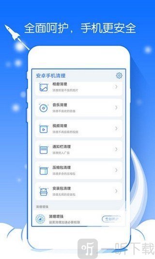 一禅手机大师app