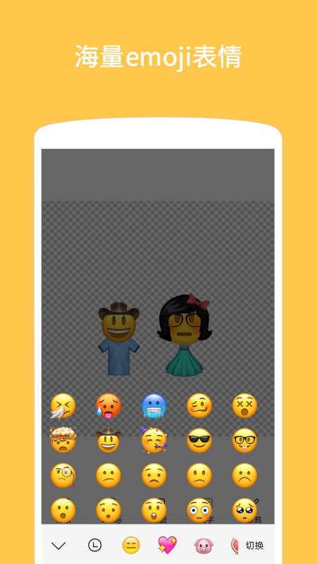 Emoji表情贴图2023