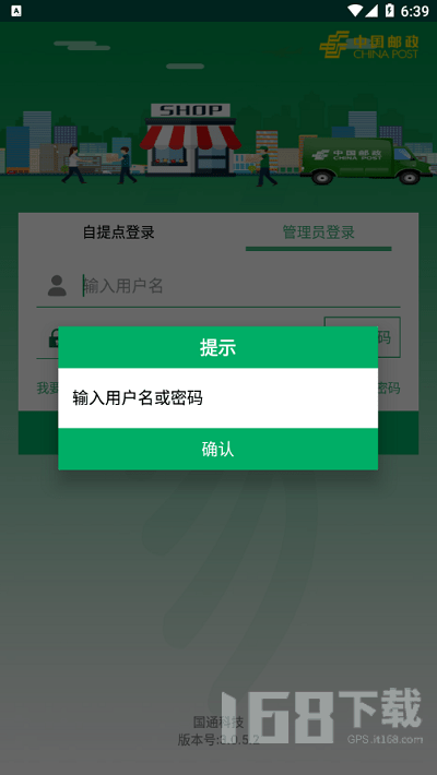 中邮e通包裹自提