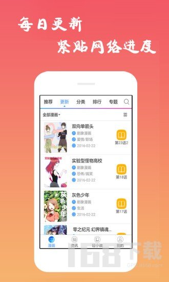 左右漫画app