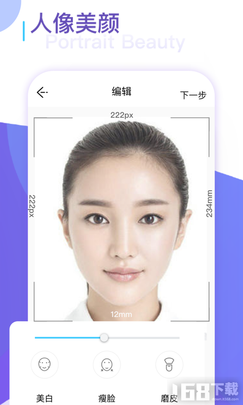 证件照在线制作app