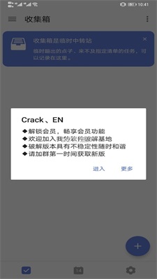 滴答清单app