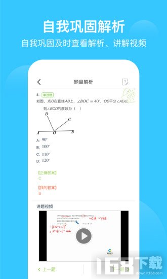 爱学习app