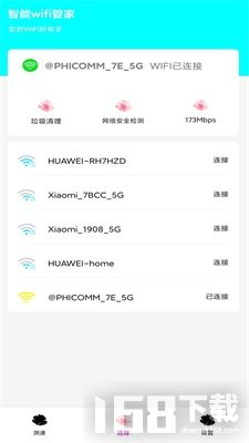 家用wifi链接密码