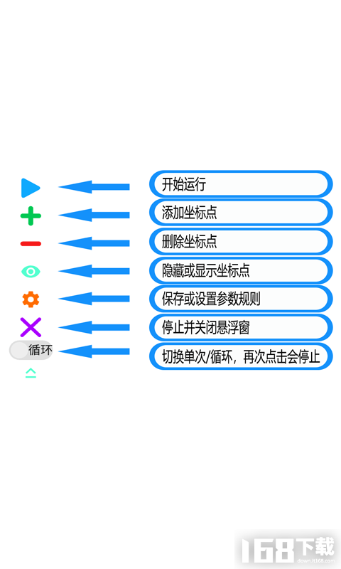 齐齐自动点击器