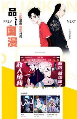 禁漫天尝comic18