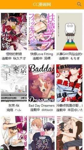 喔喔漫画app