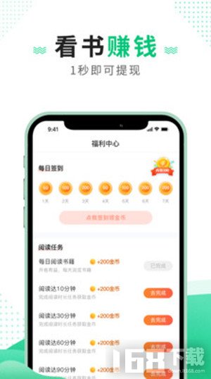 追疯免费小说app