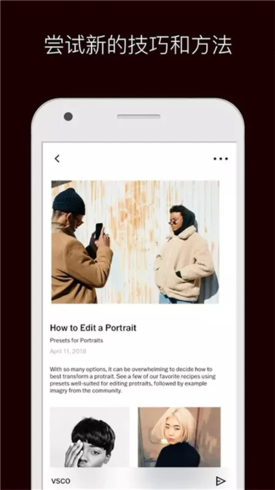 VSCO相机安卓版