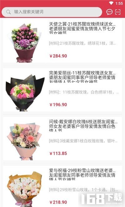 花美优品