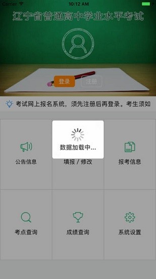 辽宁学考成绩查询