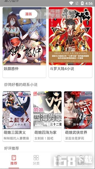 亲亲漫画