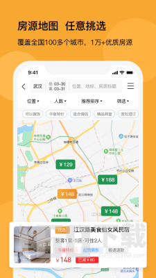 悠家民宿app