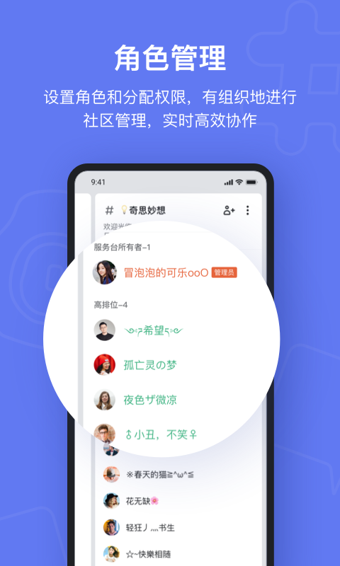 fanbook下载app