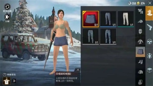 pubg天白直装