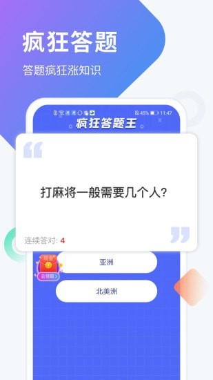 计步小状元