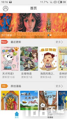 漫星社漫画