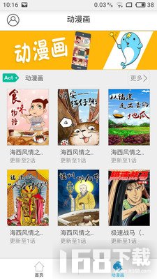 漫星社漫画