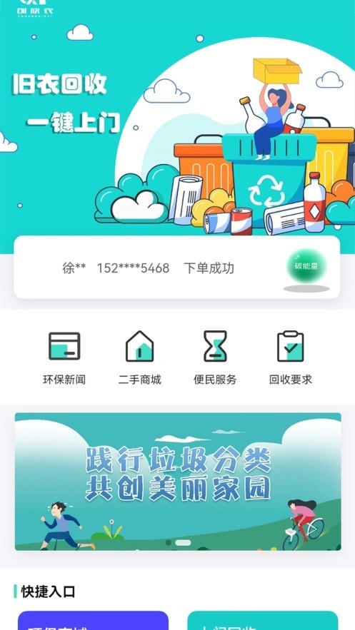 创欣衣