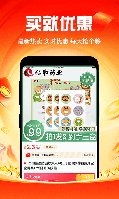 知省app