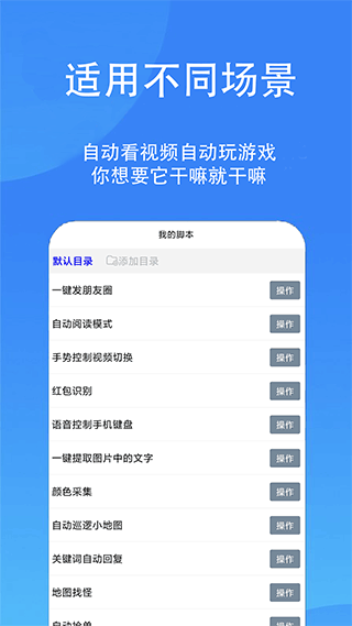 触控精灵app