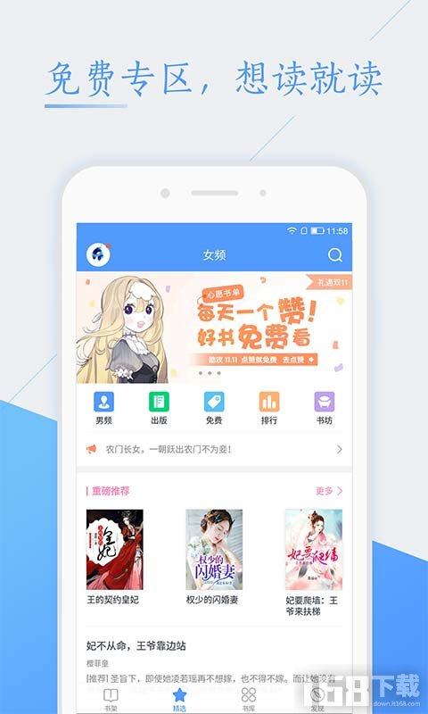 纯色小说app