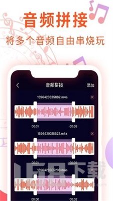 音频剪辑音乐提取器