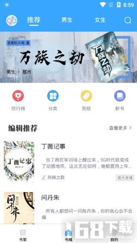 猫眼看书app