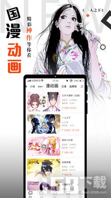 立夏酱漫画