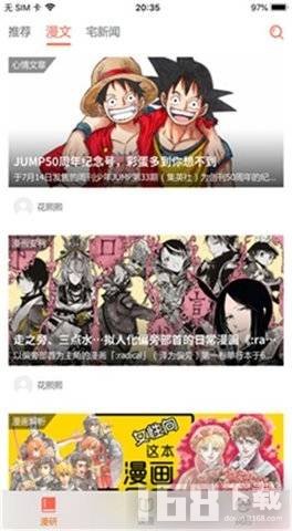 久久漫画app