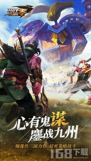 少年三国志手机版