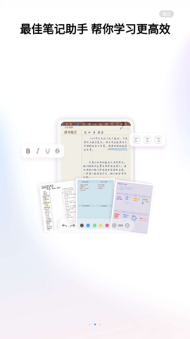 千本笔记安卓版
