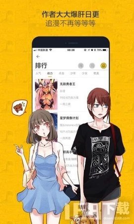 酷克漫画app