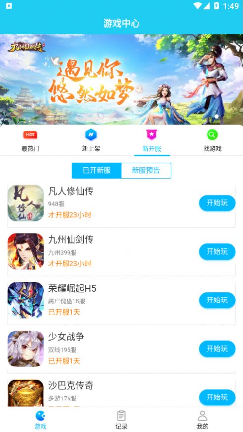 多游app