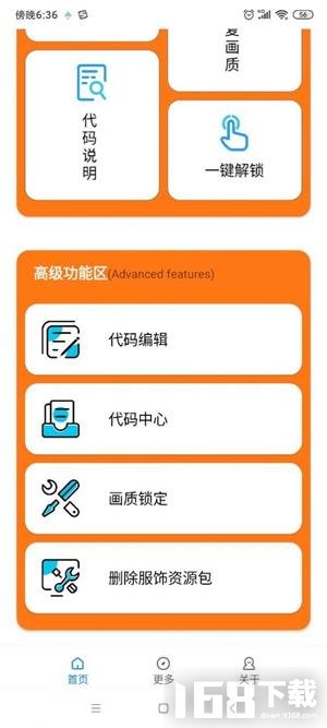 小雷游戏助手最新版