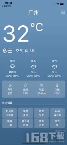 徐风天气