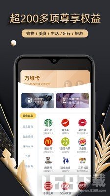 万维卡app