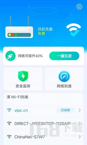 洛里斯WiFi连接大师