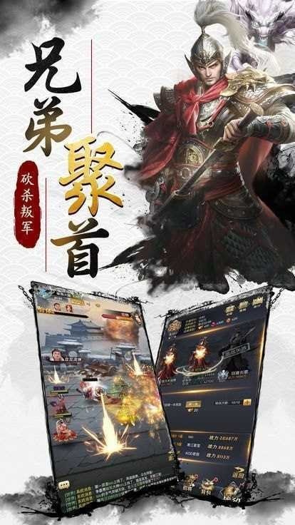 武林三国至尊