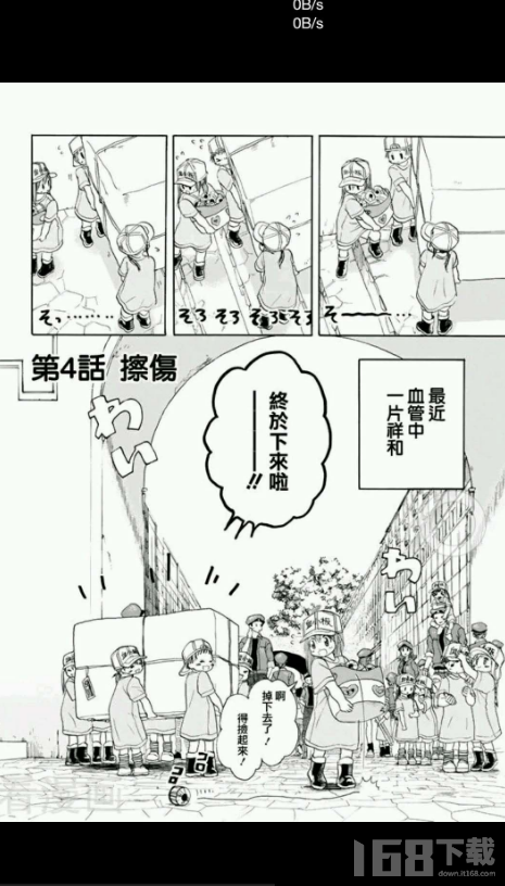 艾尚漫画