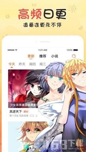 热漫漫画app