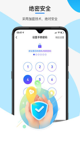 三流相机app