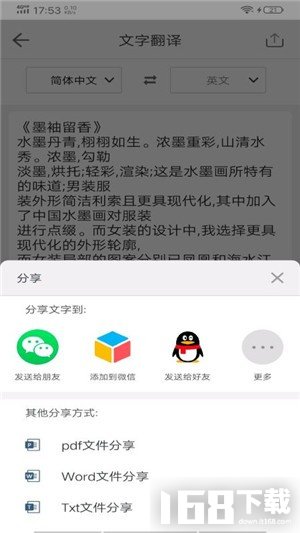 图片扫描全能王