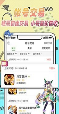 黑米手游app