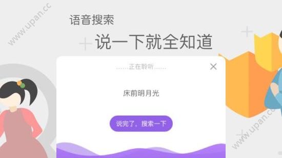 花漾搜索app