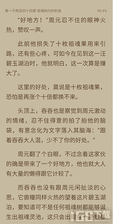 荔枝阅读