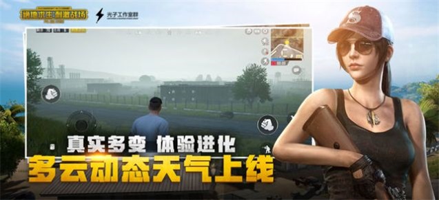 pubg爱坤直装