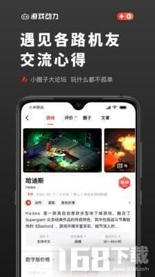 游戏动力app