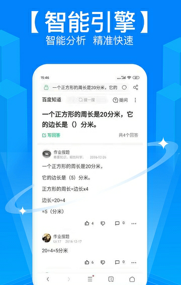 作业拍照搜题