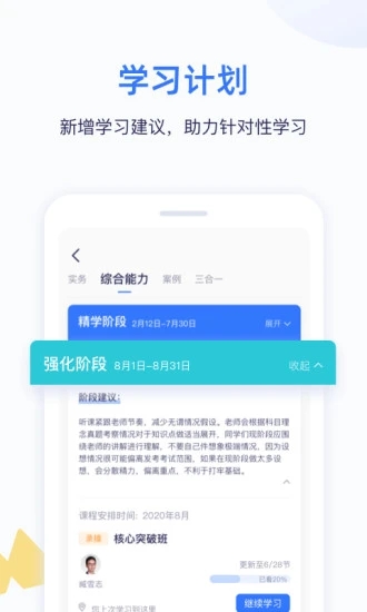 嗨学课堂软件